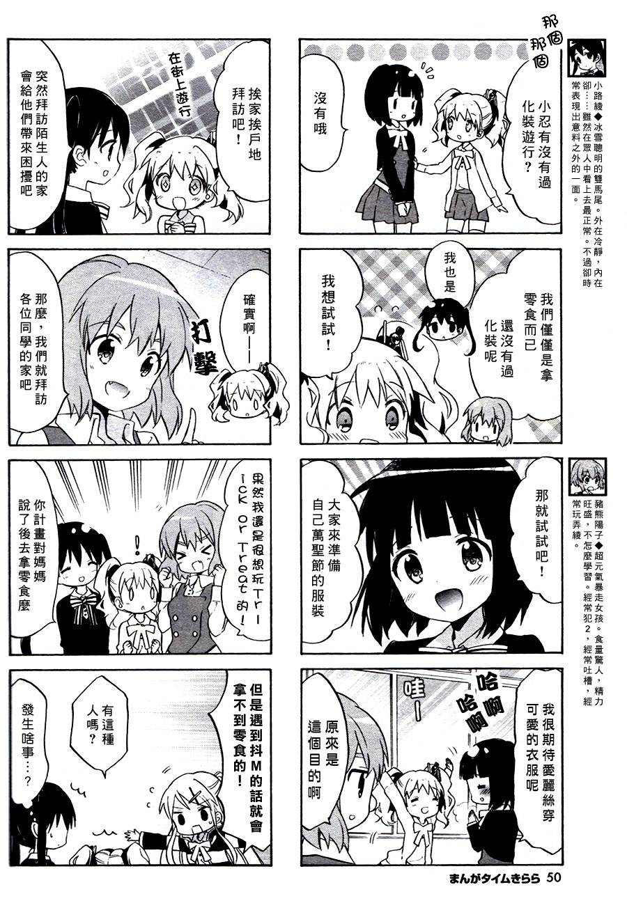 第61话3
