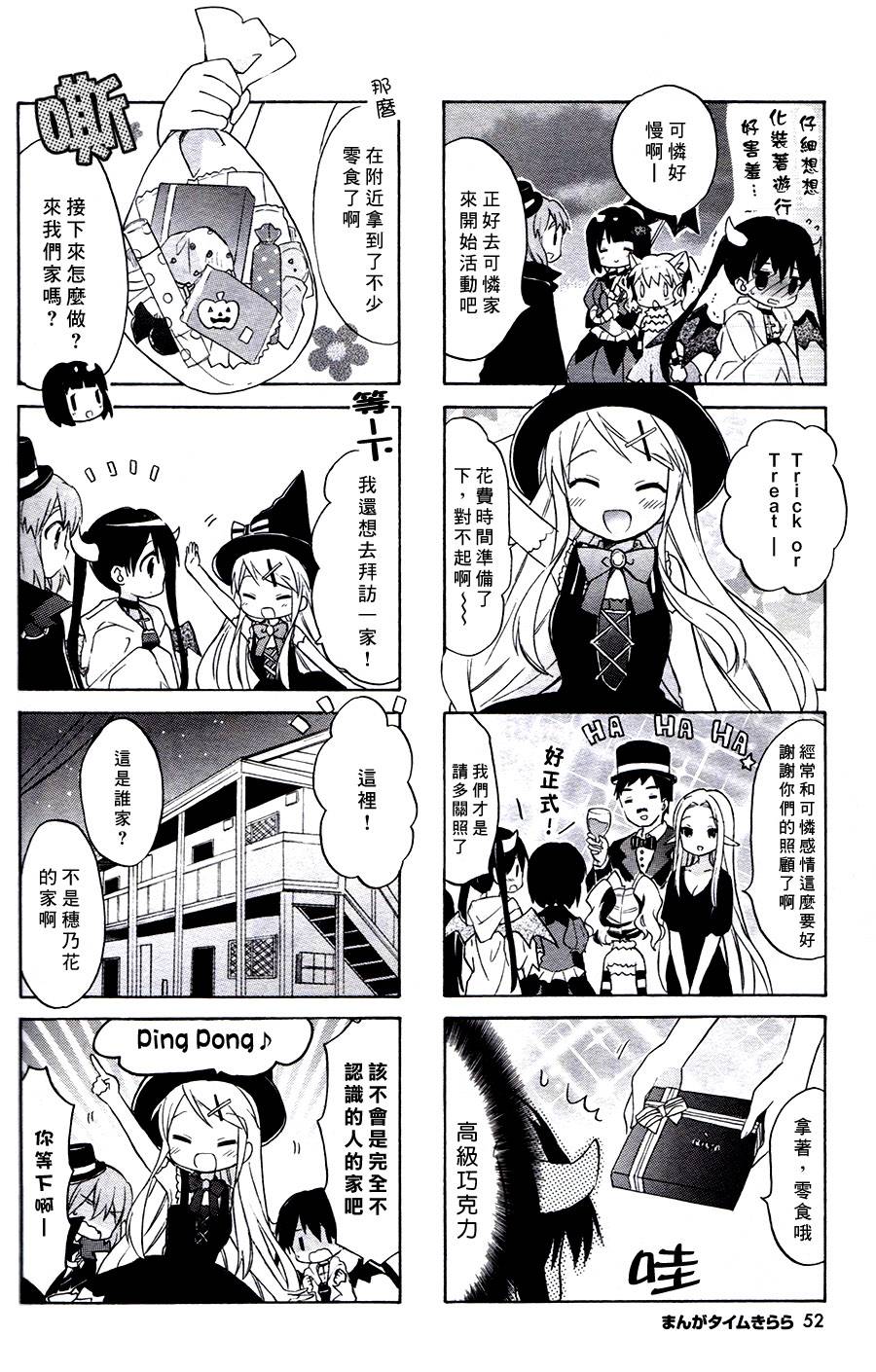 第61话5