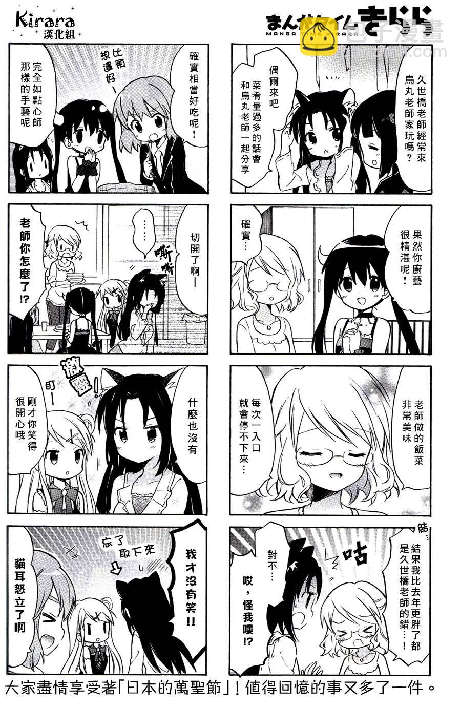 第61话7