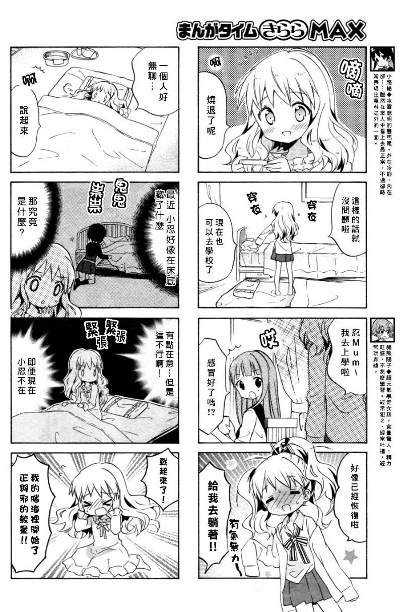 第62话3