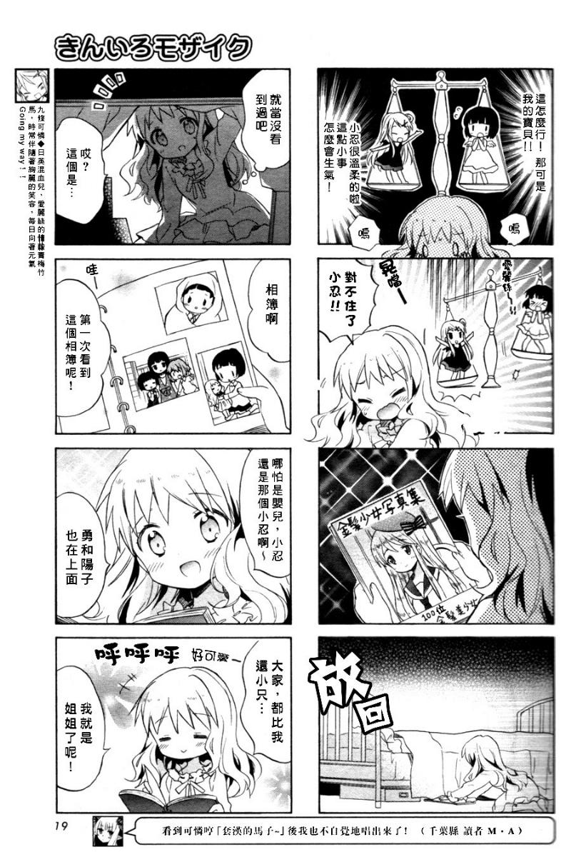 第62话4