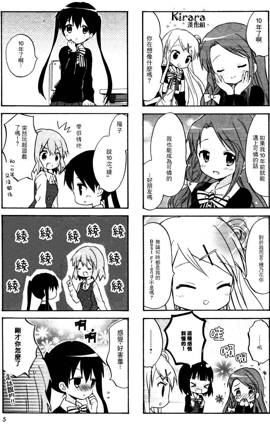 第63话11