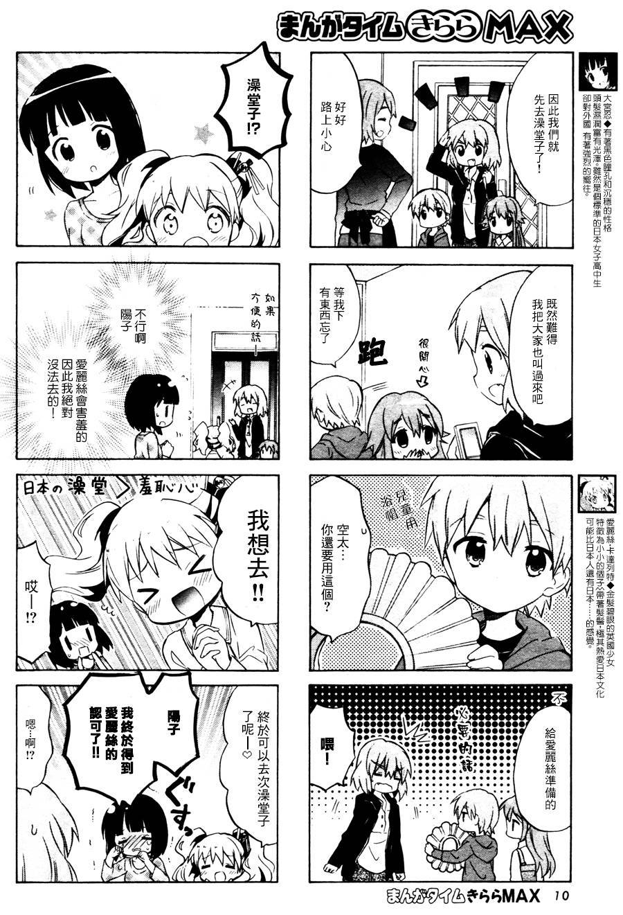 第63话4