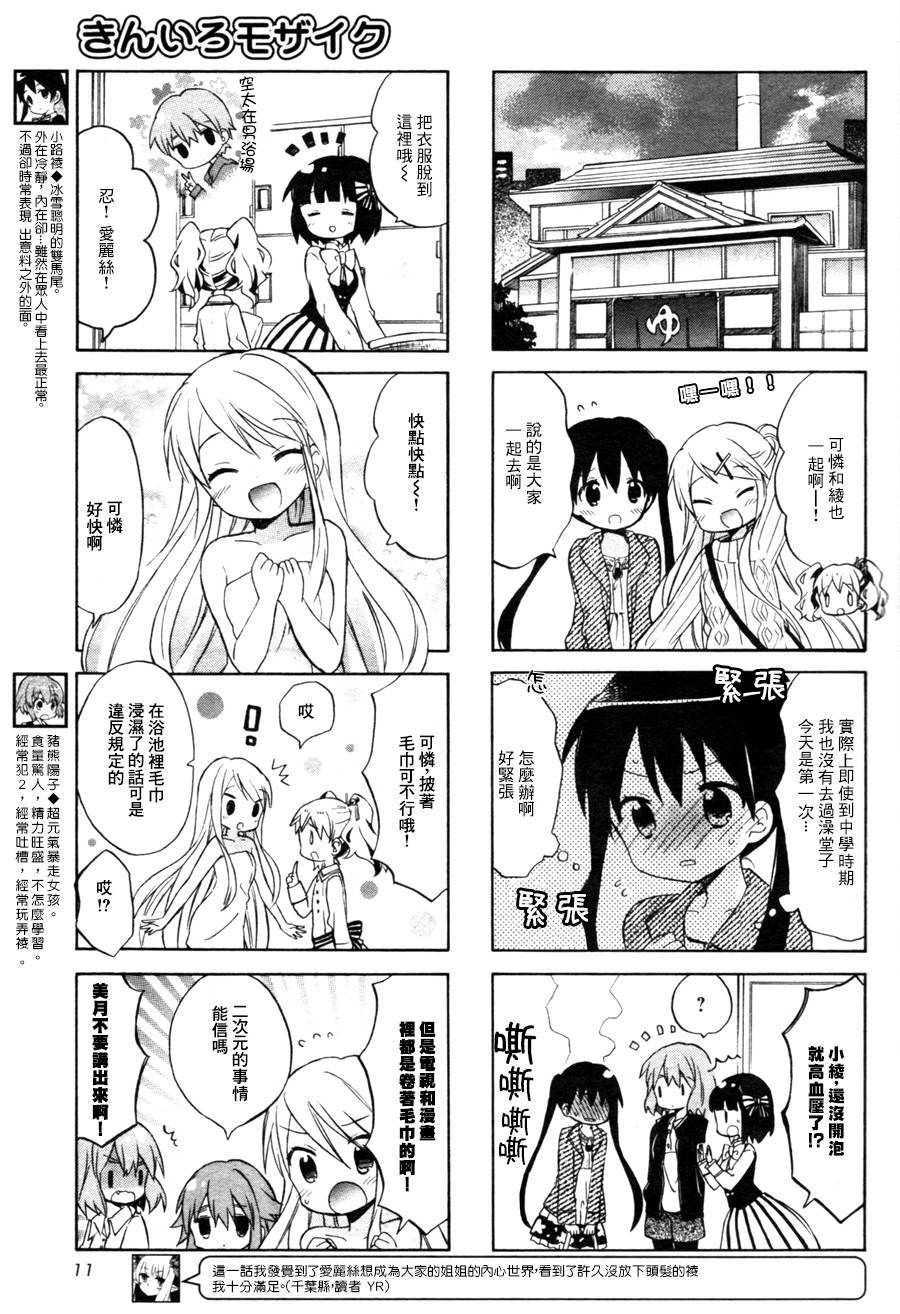 第63话5