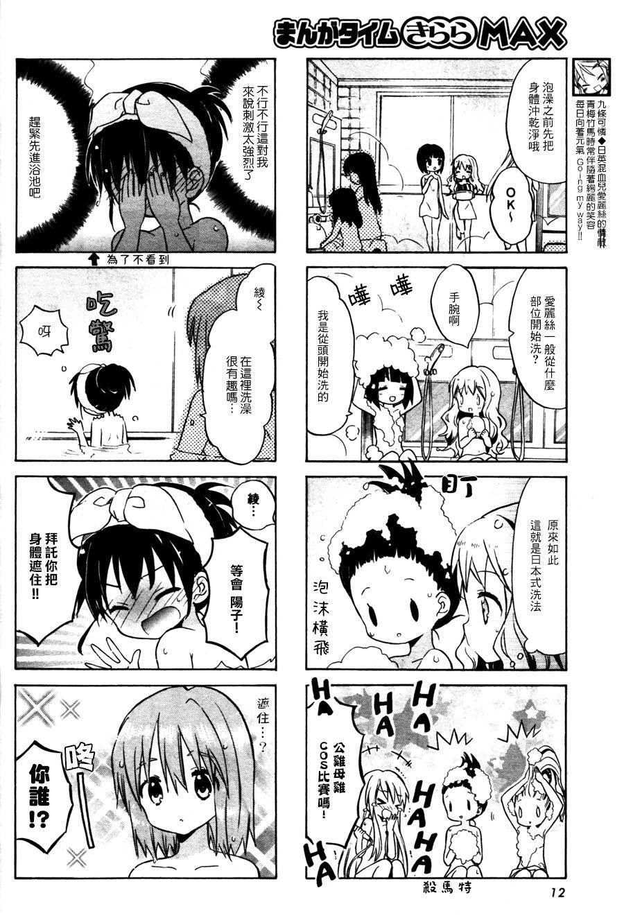 第63话6