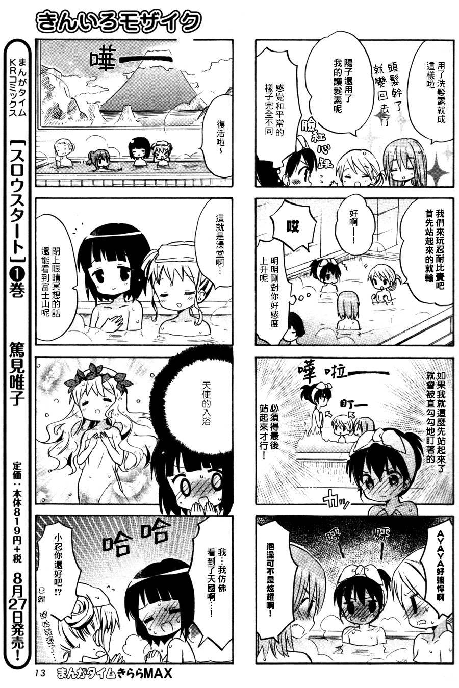 第63话7