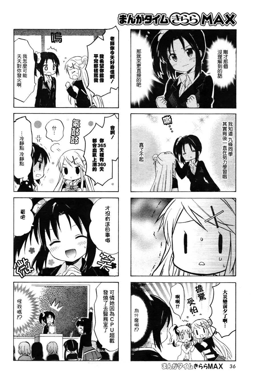 第65话5