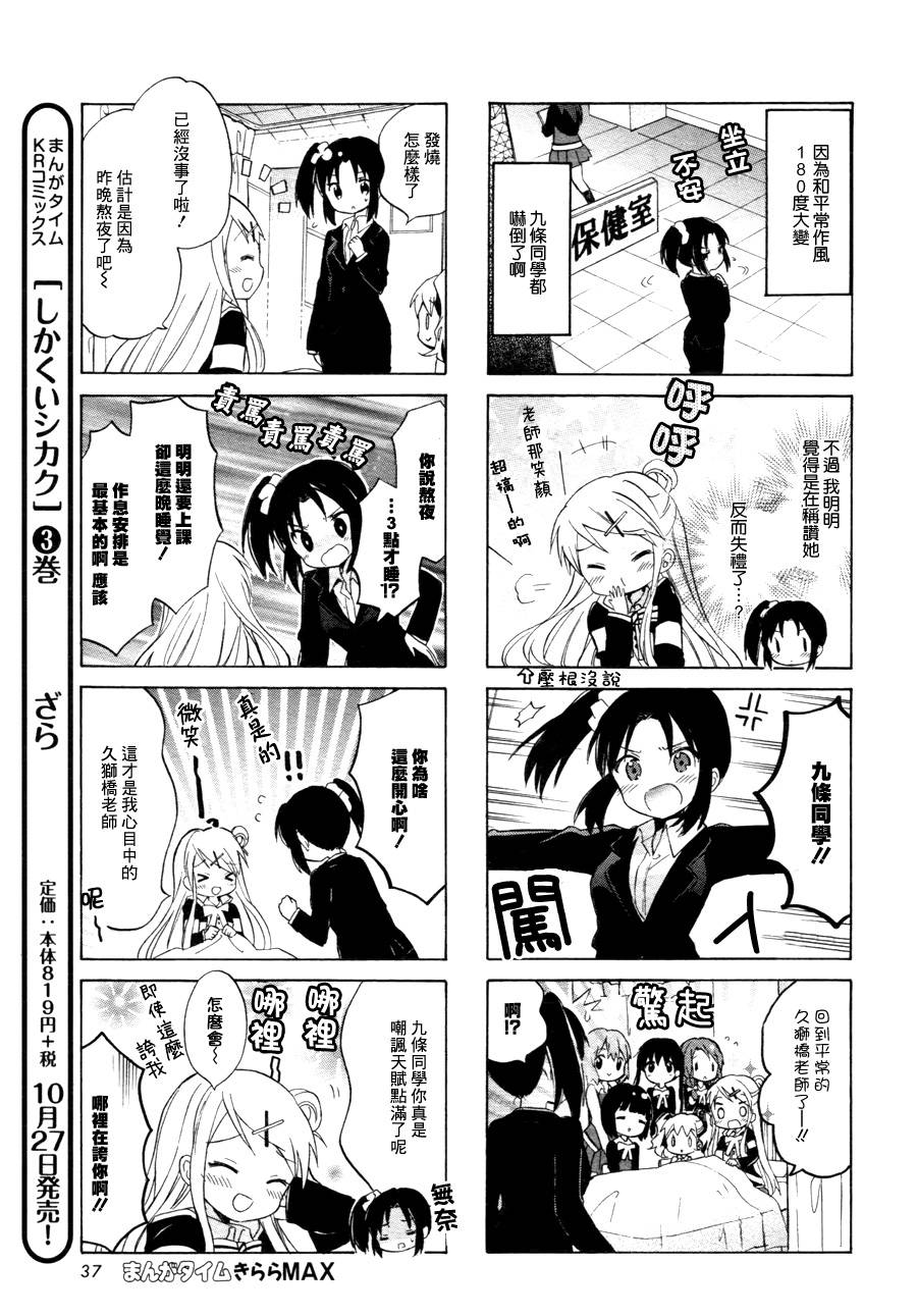 第65话6
