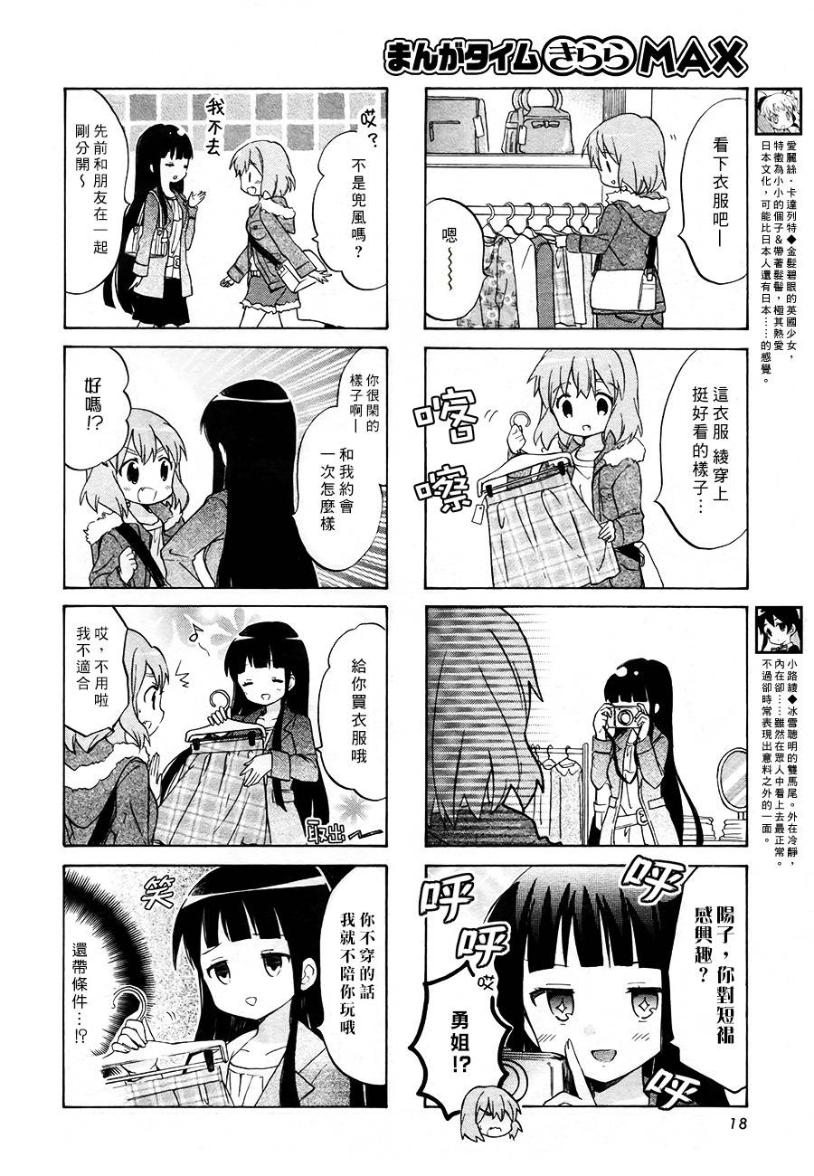 第66话3