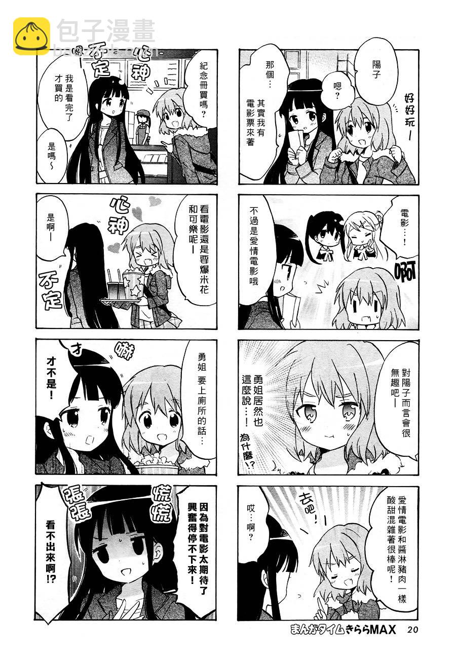 第66话5