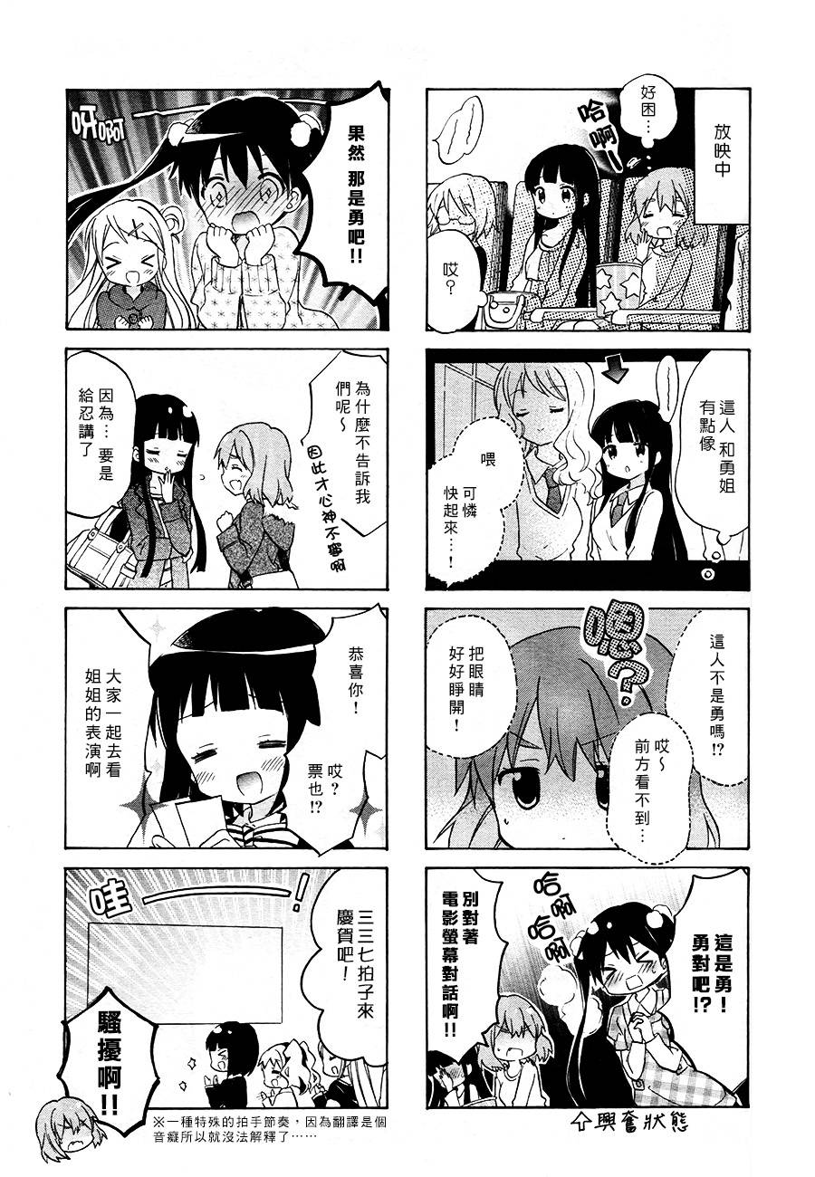 第66话6