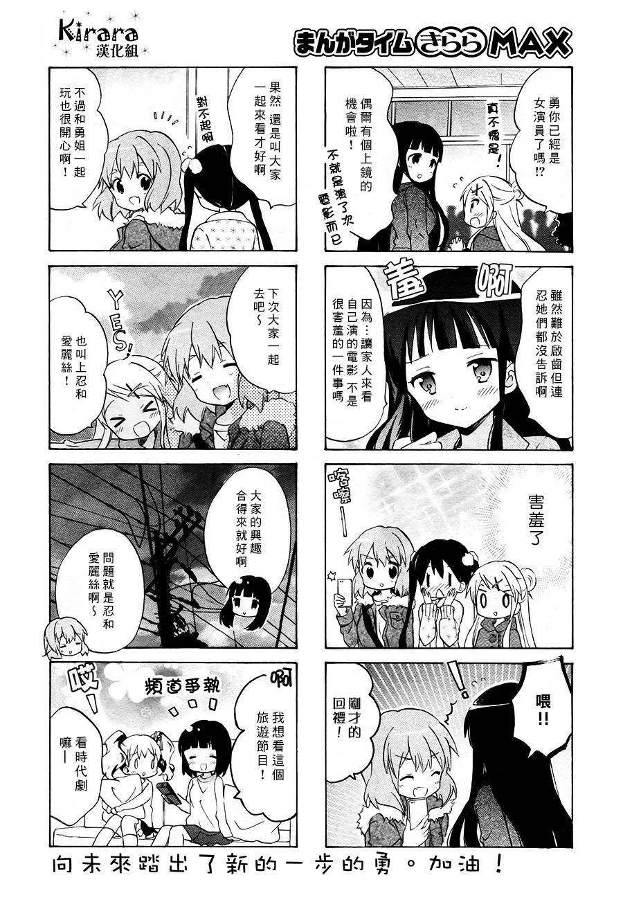 第66话7