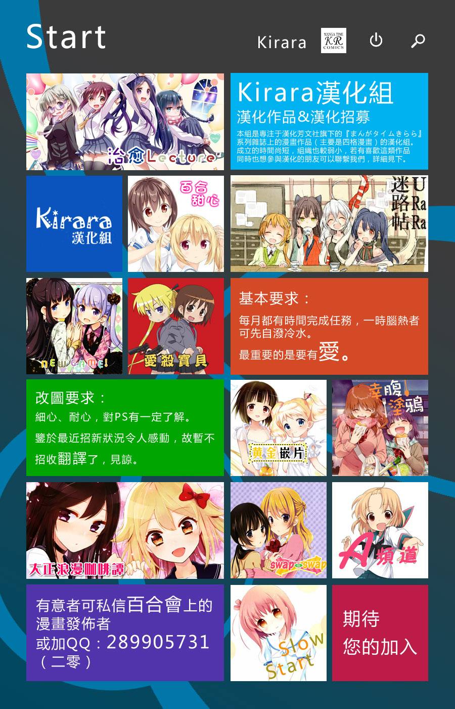 第66话8