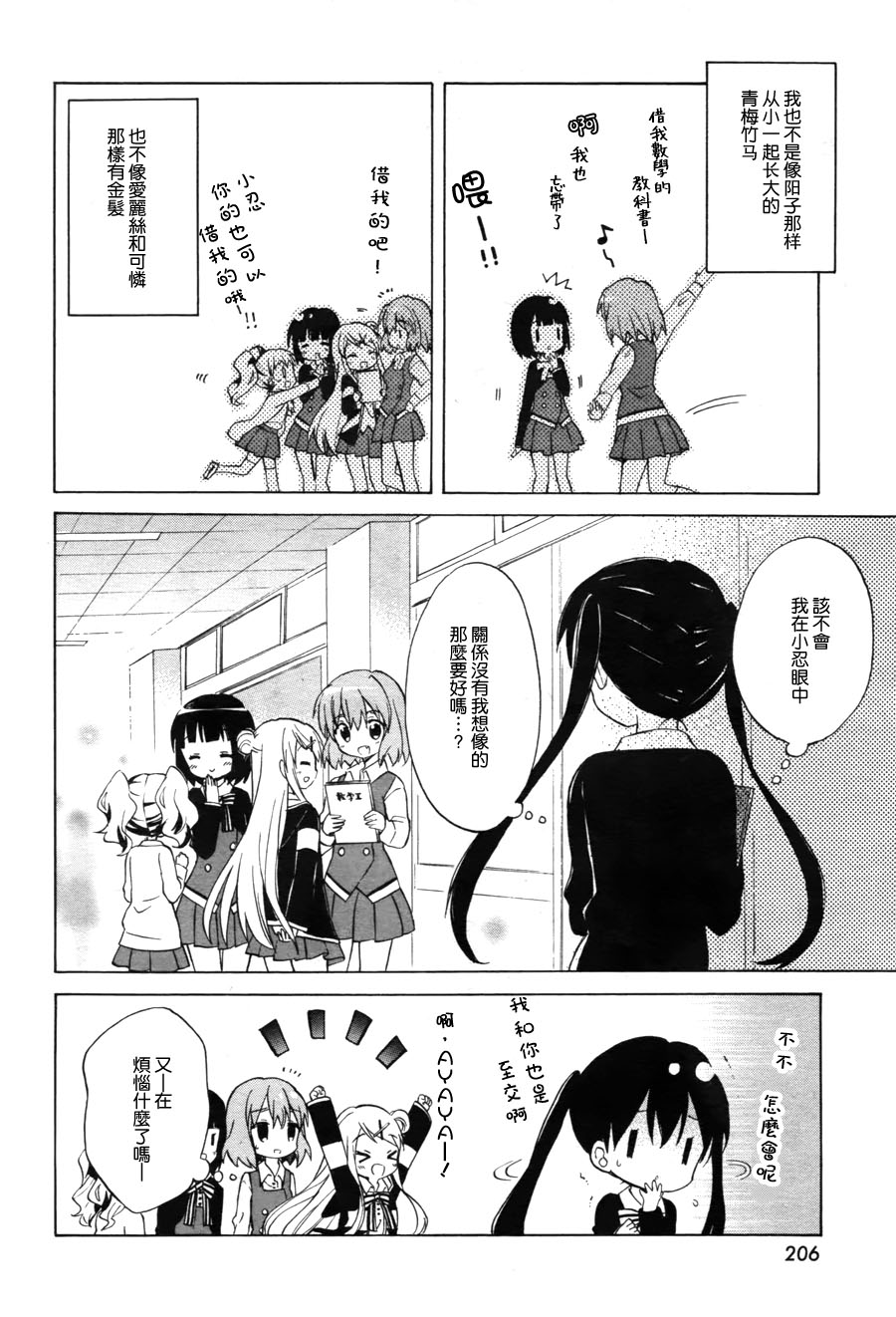 第67话1