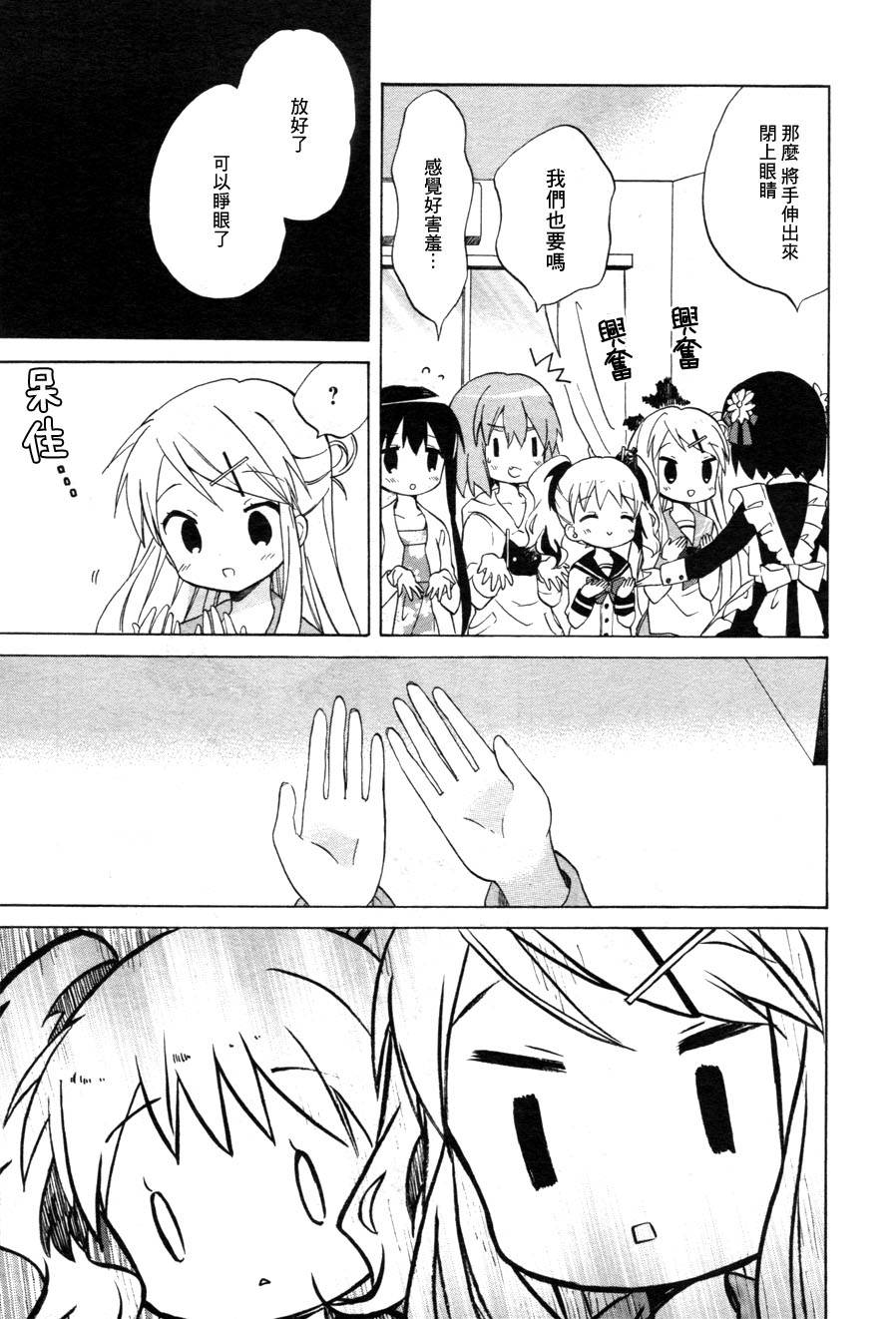 第67话10