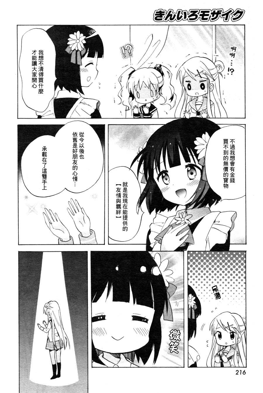 第67话11