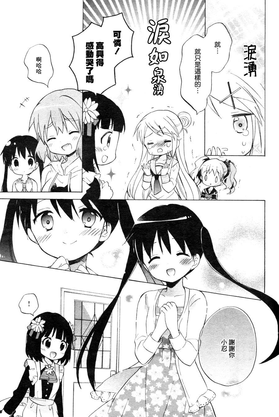 第67话12