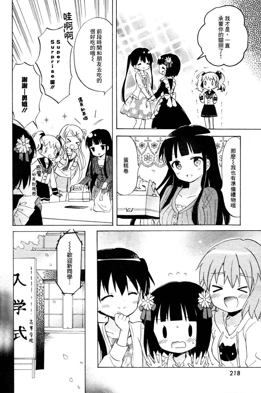 第67话13