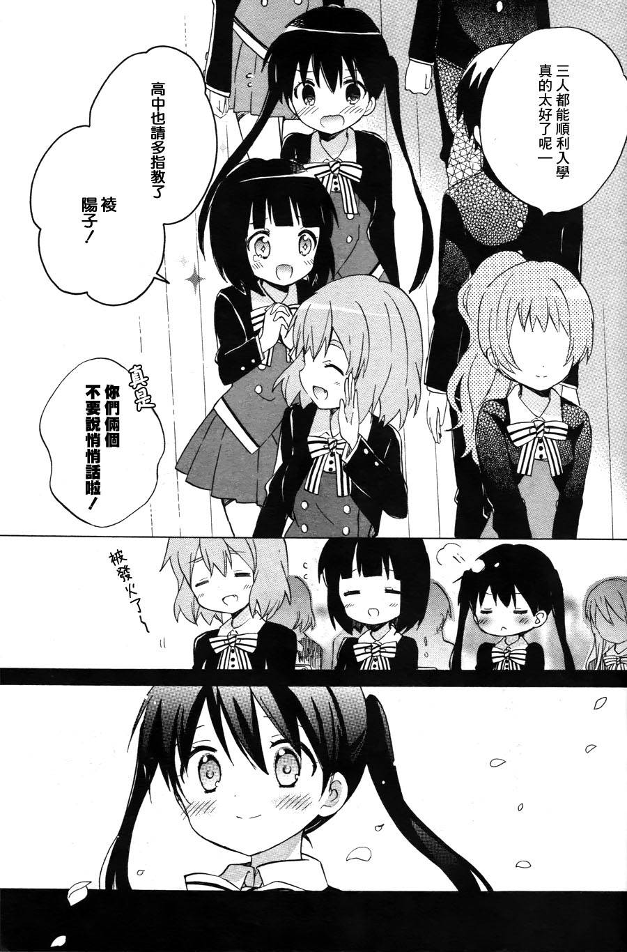 第67话14