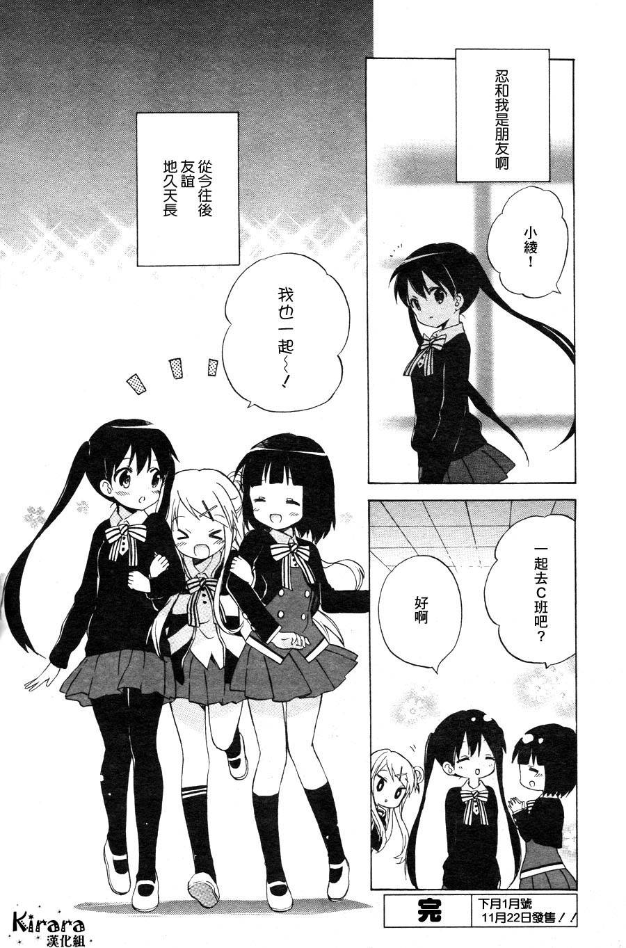 第67话15