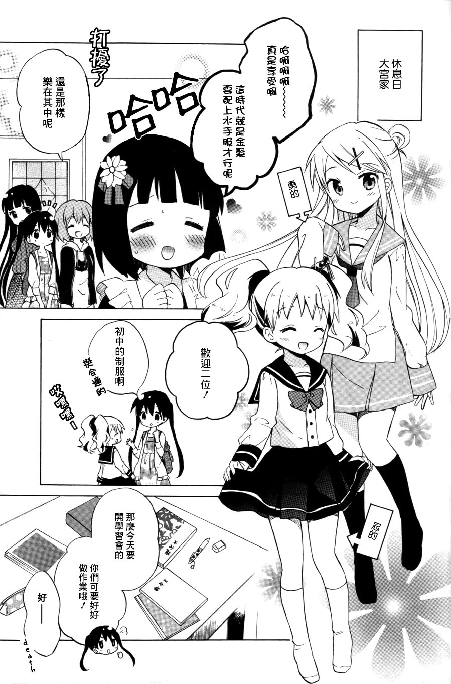 第67话2