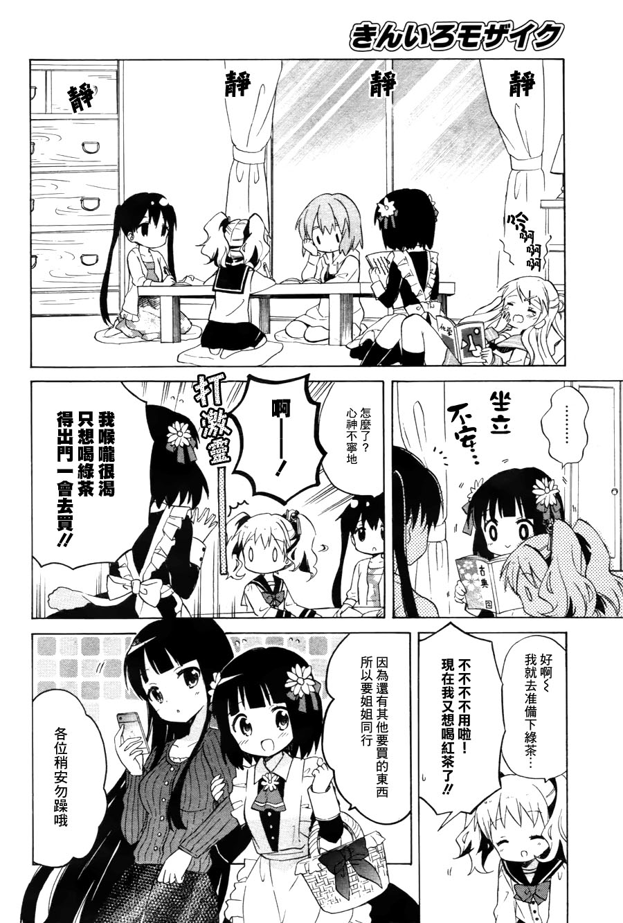 第67话3