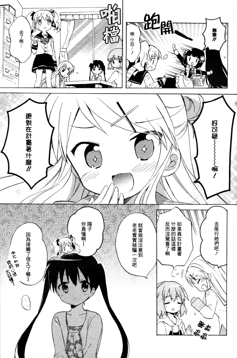 第67话4