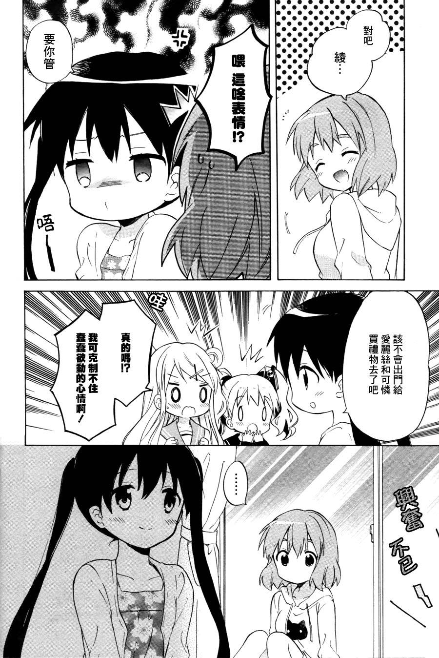 第67话5