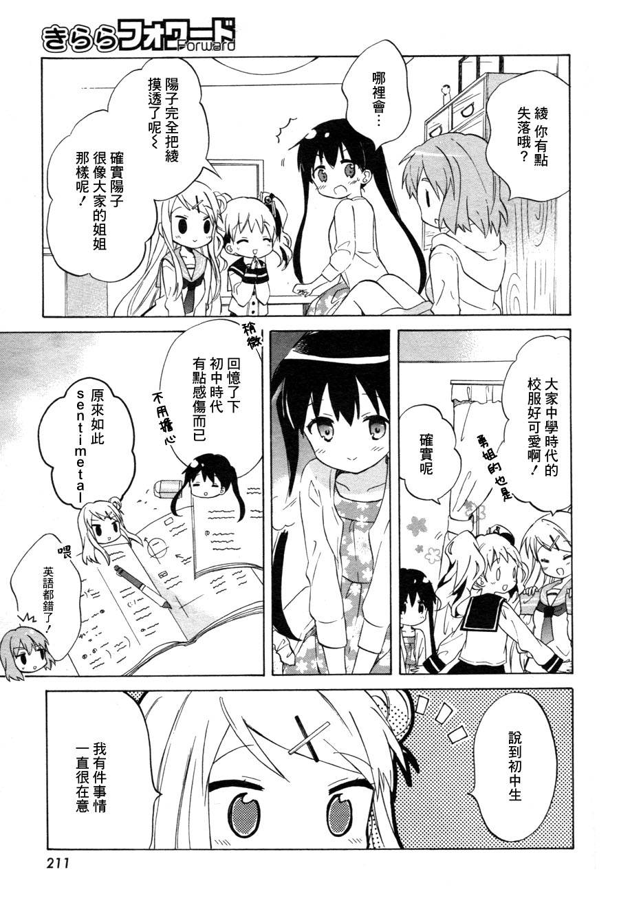 第67话6