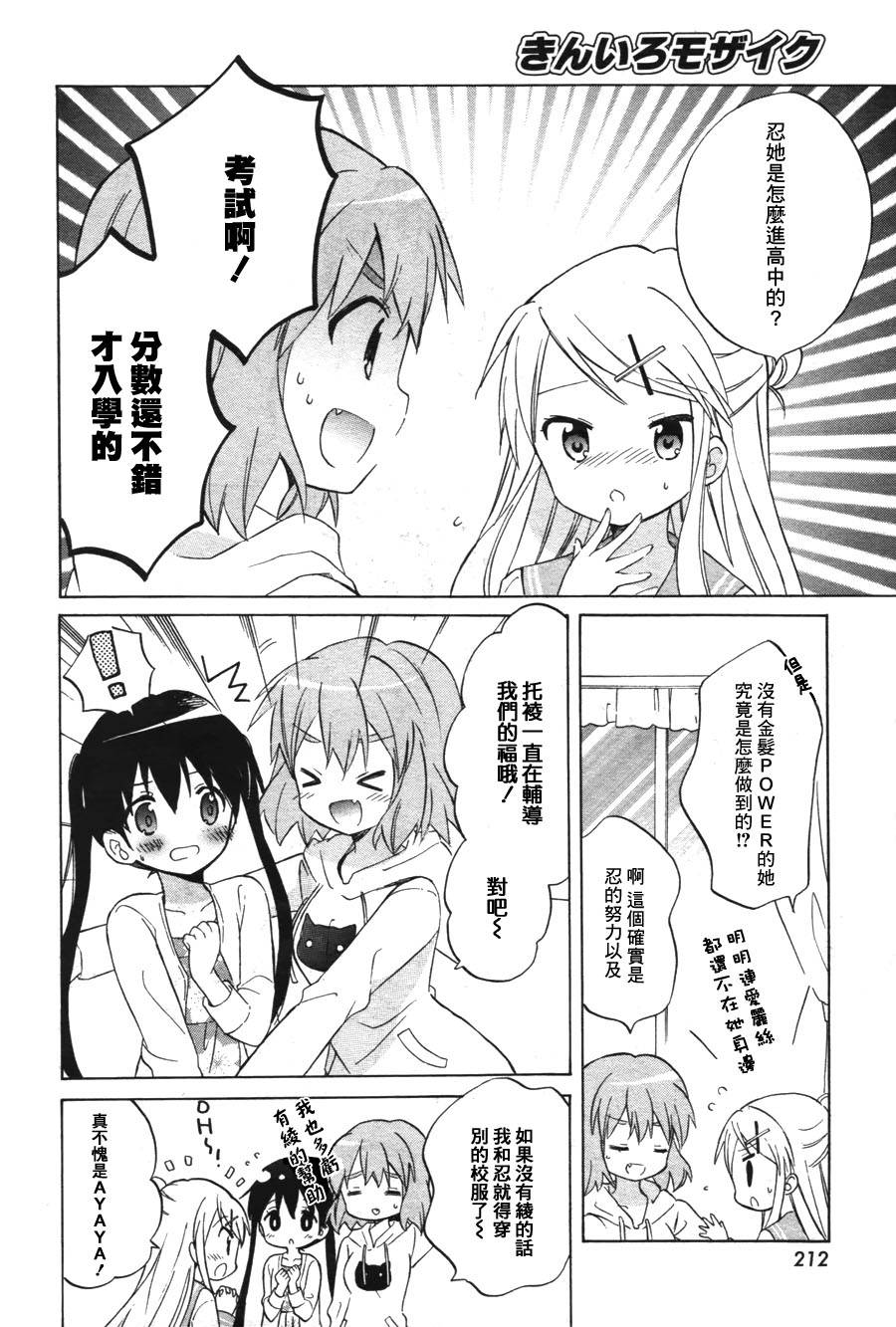 第67话7