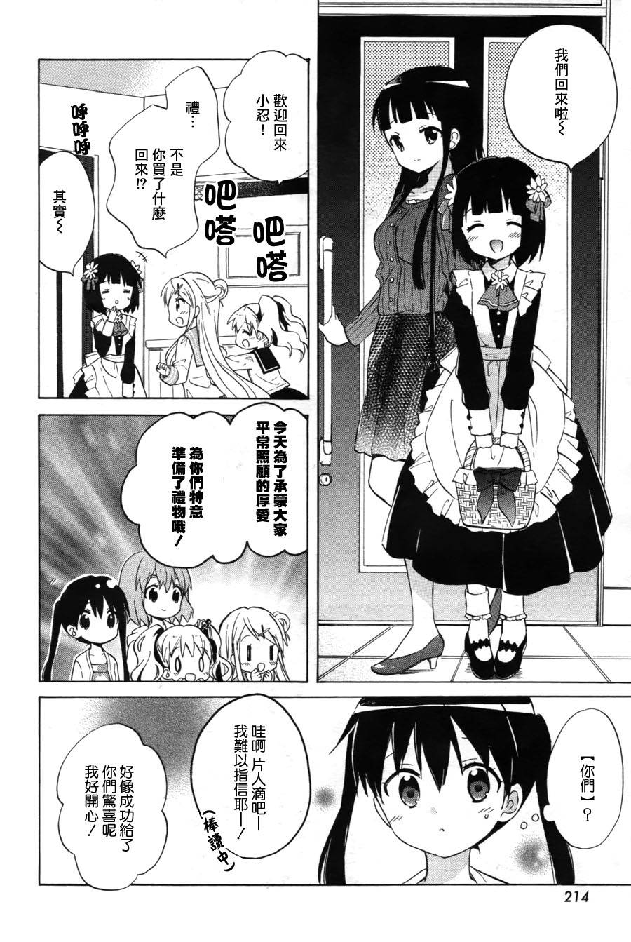 第67话9