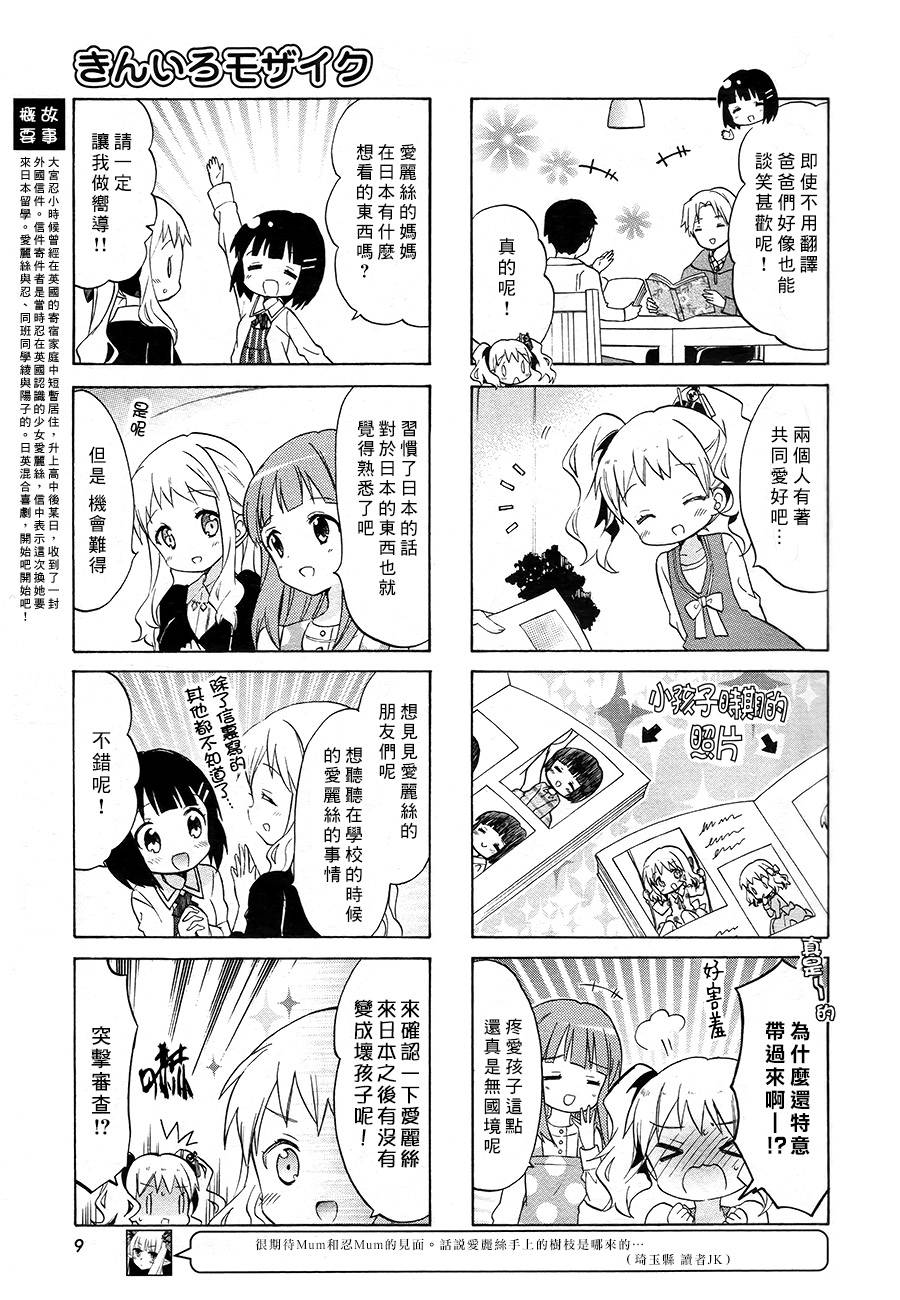 第69话3