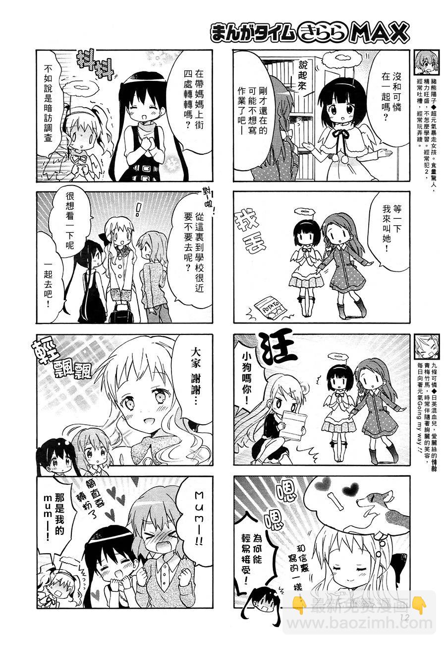 第69话6