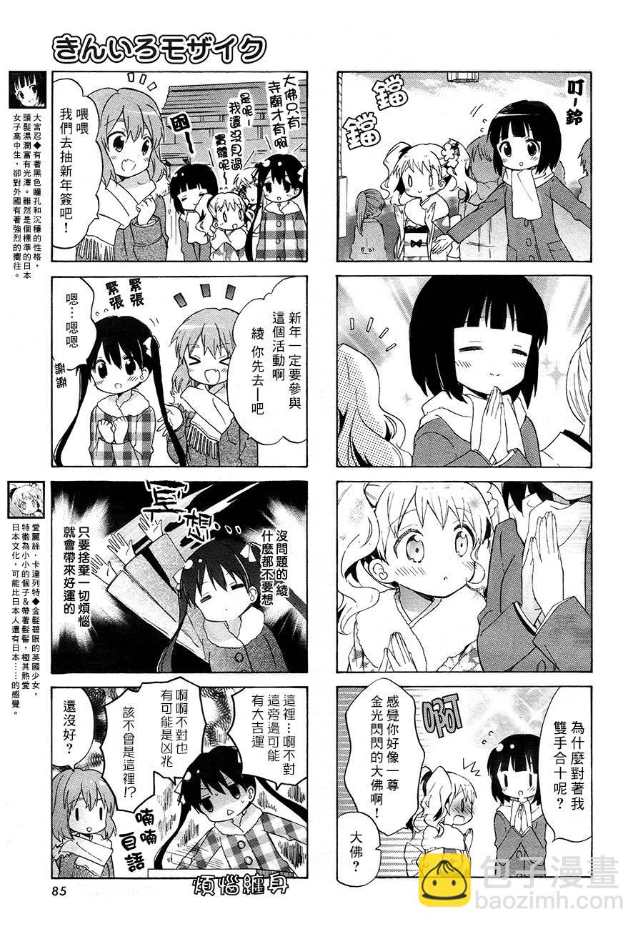 第70话2