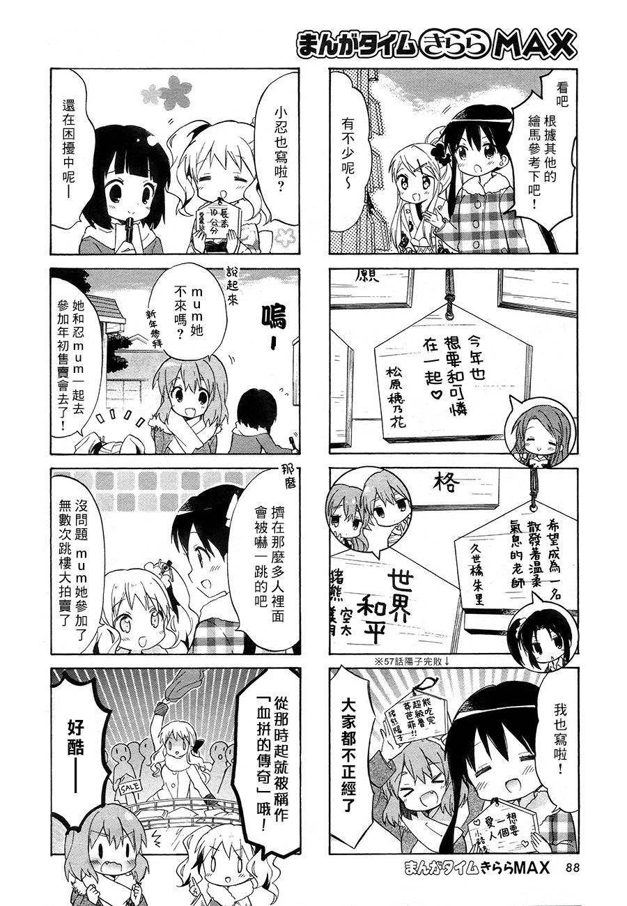 第70话5