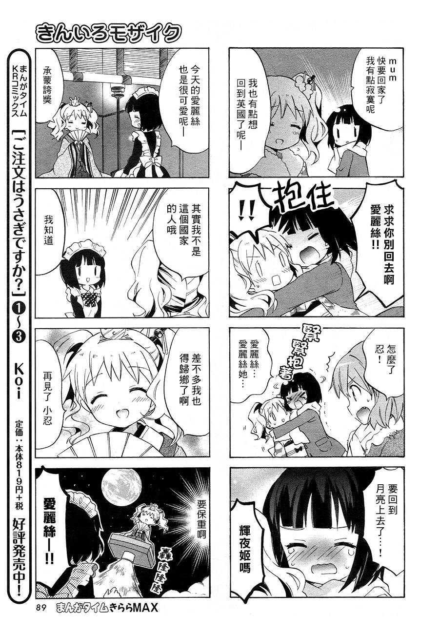 第70话6