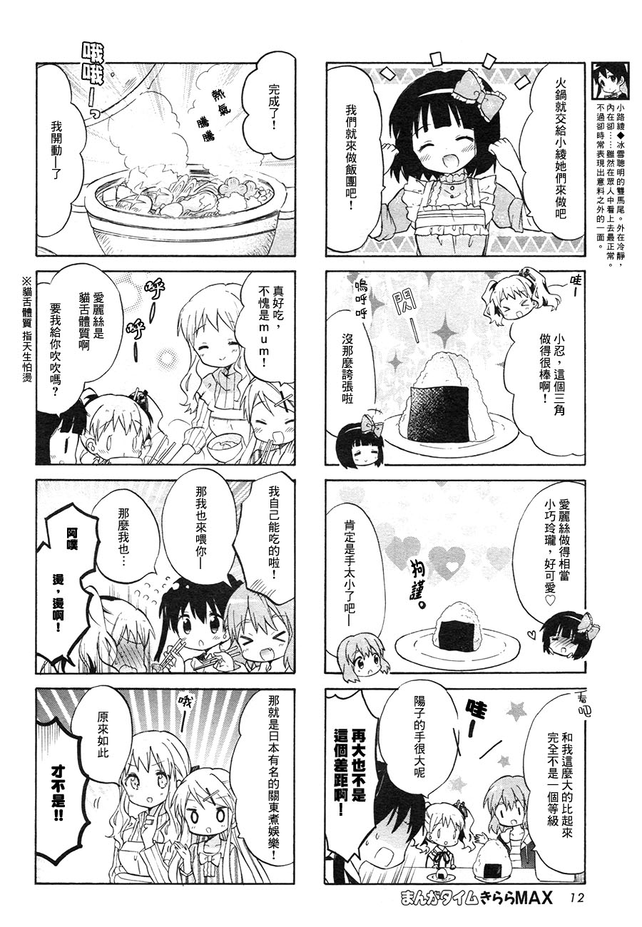第71话11