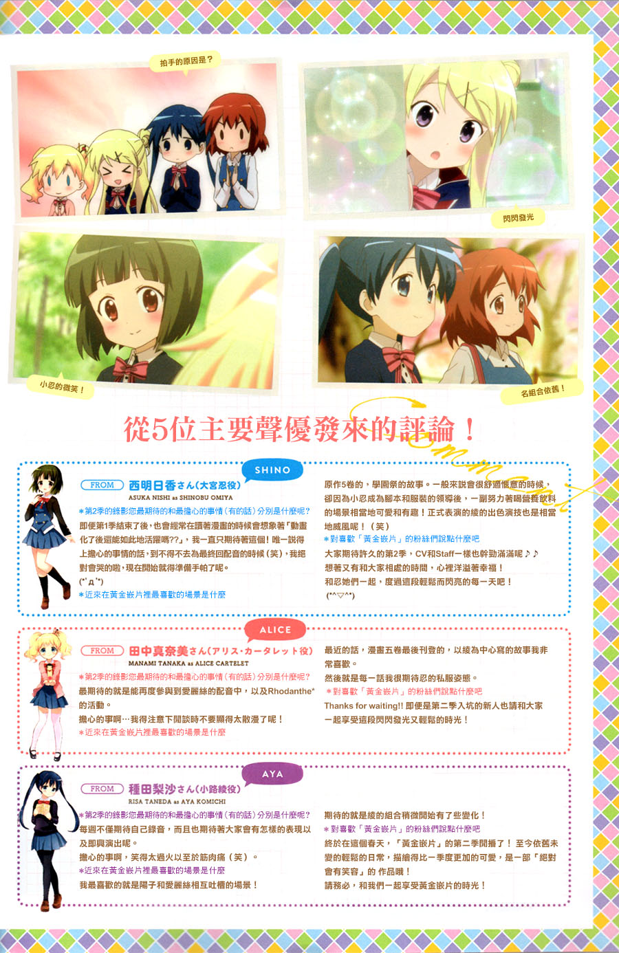 第71话3