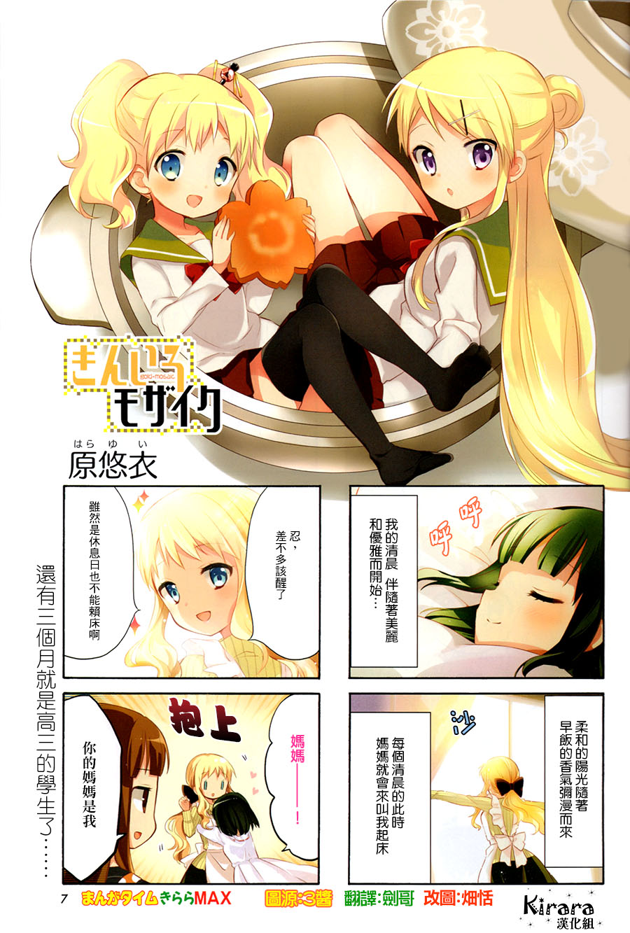 第71话6