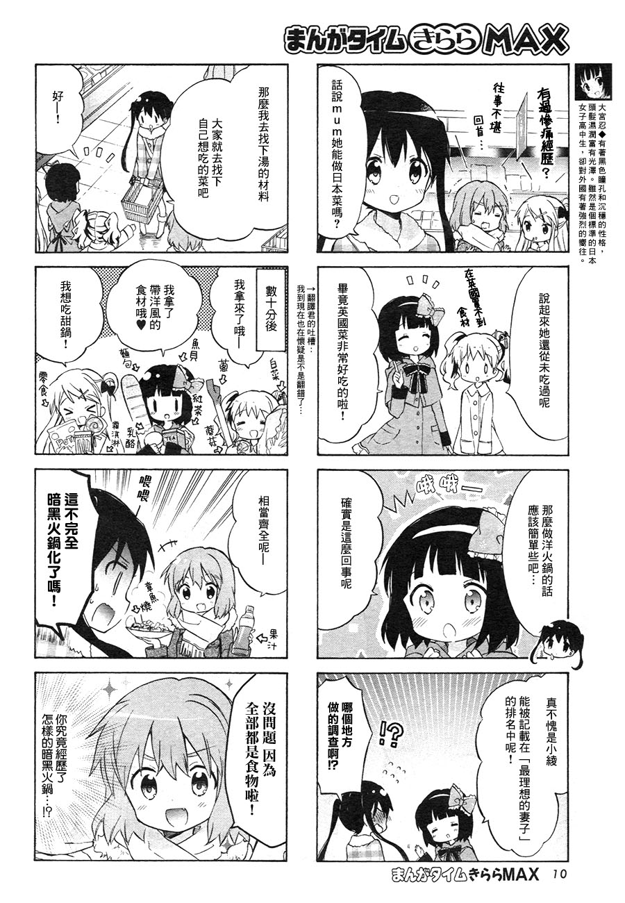 第71话9