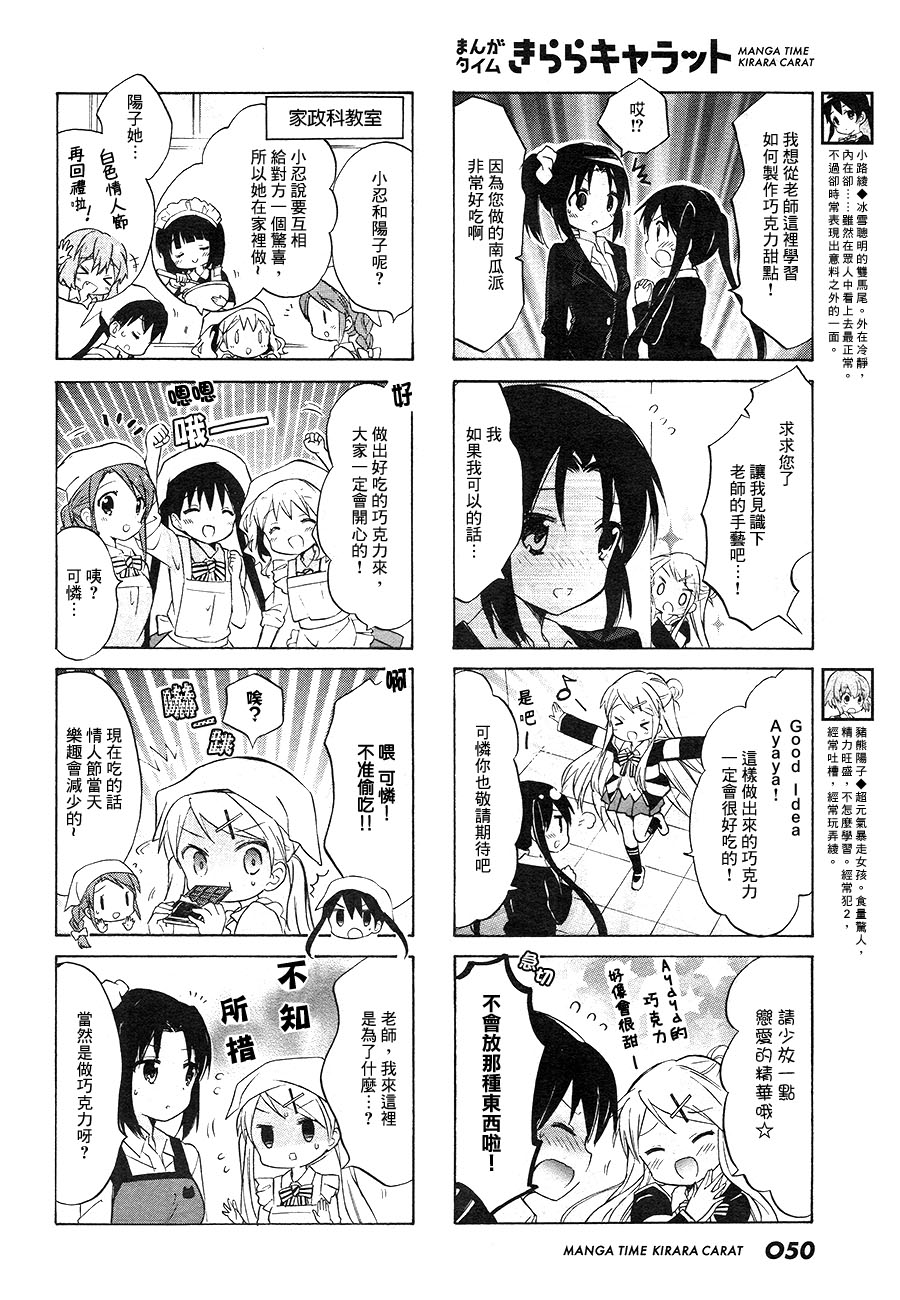 第72话3