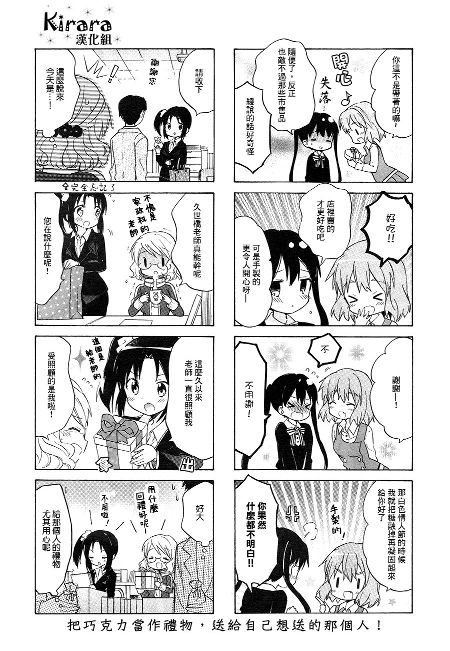 第72话7