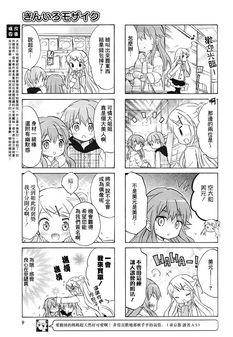 第73话2
