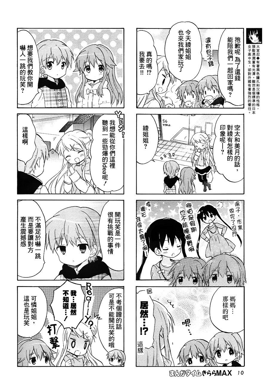 第73话3
