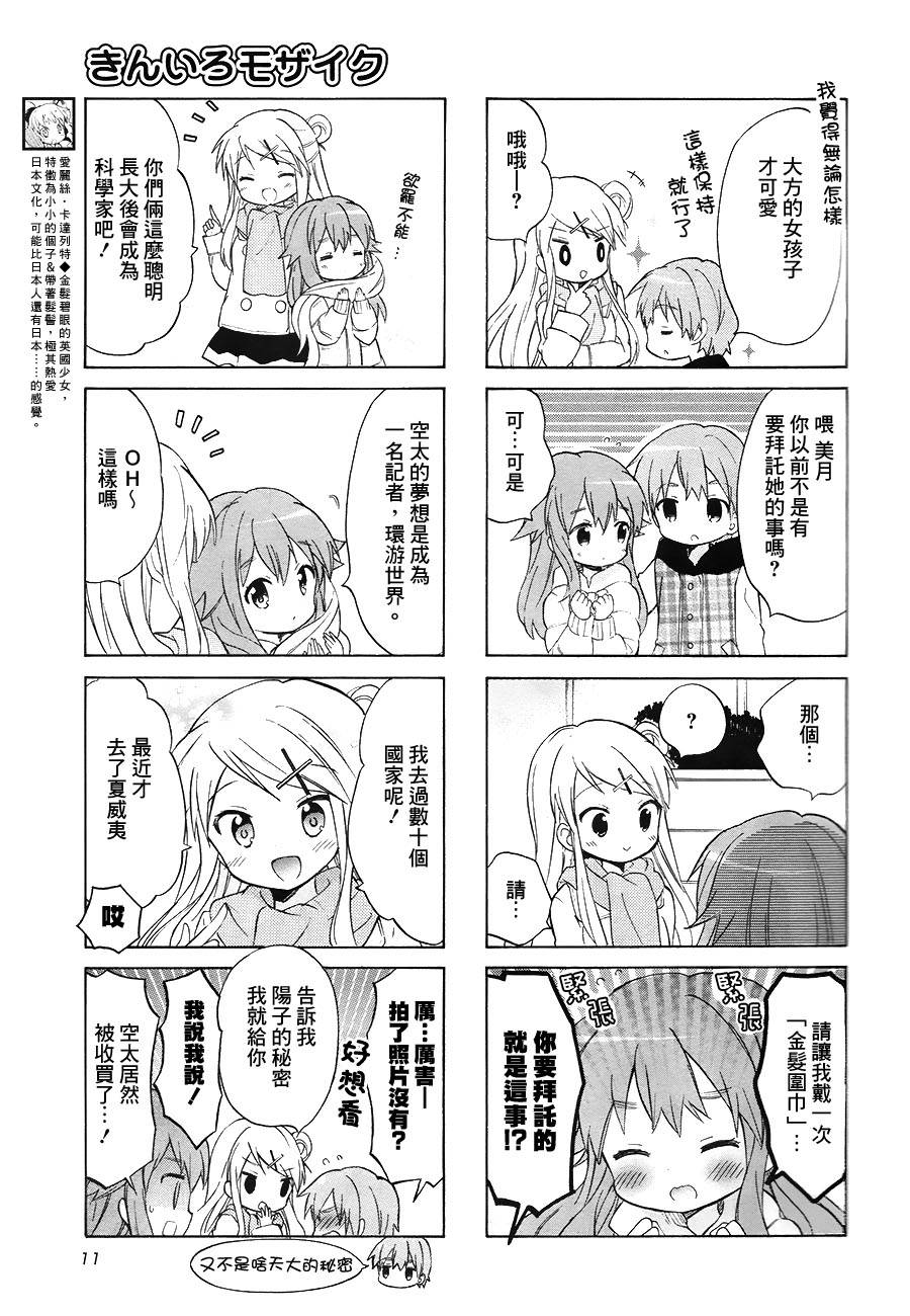第73话4