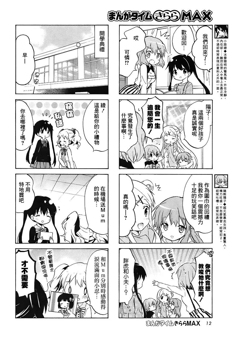 第73话5