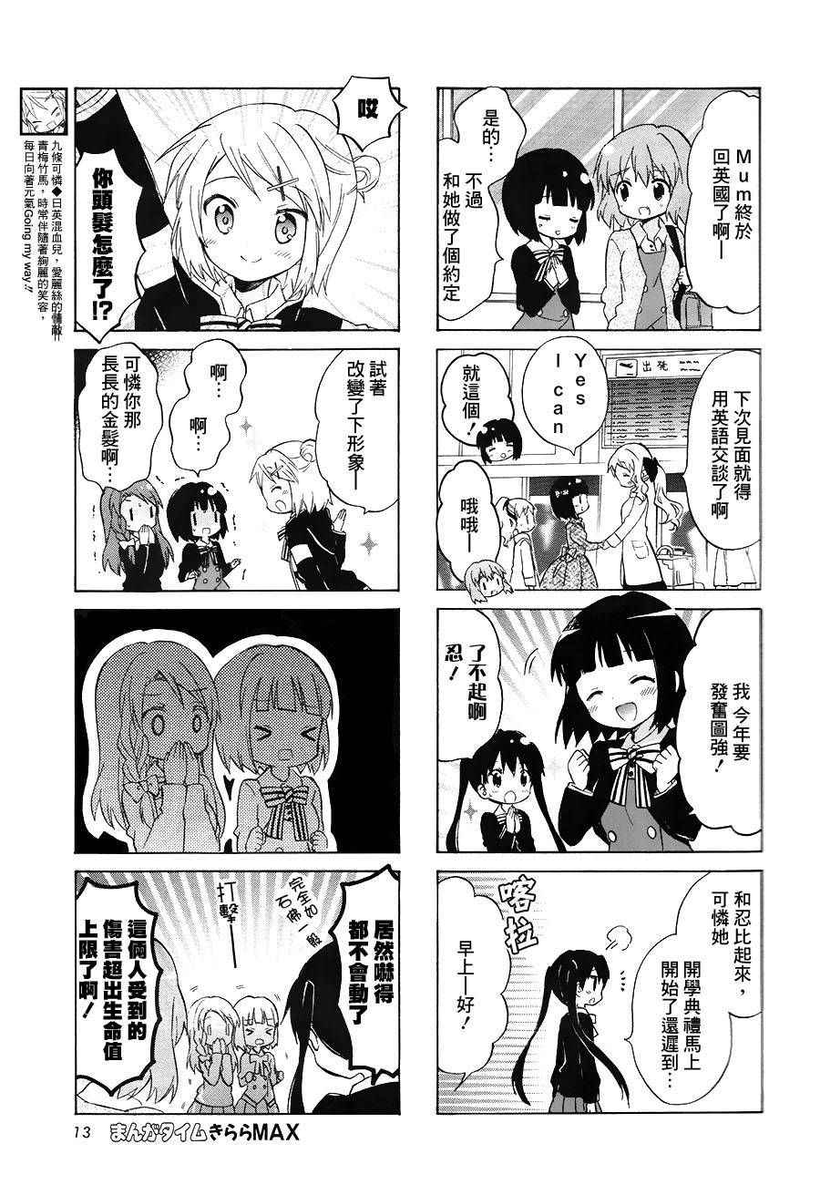 第73话6