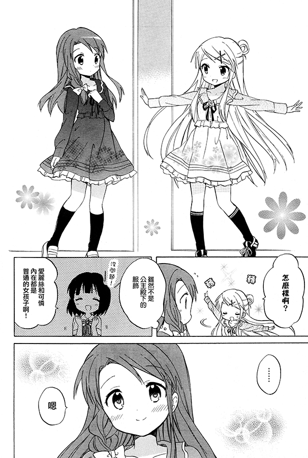 第74话10