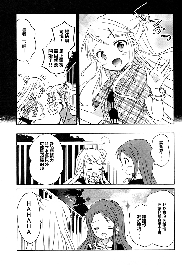 第74话13