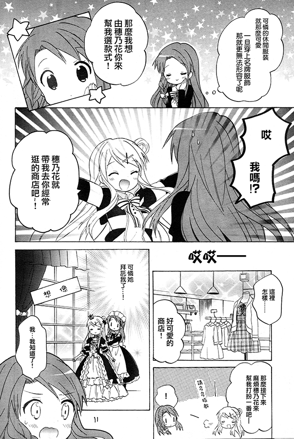 第74话6